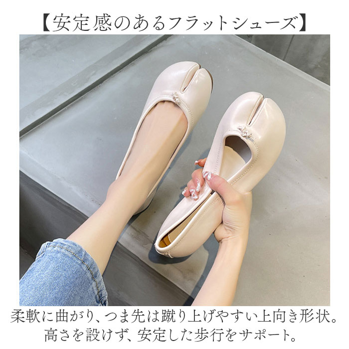 足袋 パンプス バレエシューズ 通販 フラット ローヒール バレエ ぺたんこ 足袋パンプス シューズ タビ たび 足袋シューズ フラットシューズ 足袋 | BACKYARD FAMILY | 09