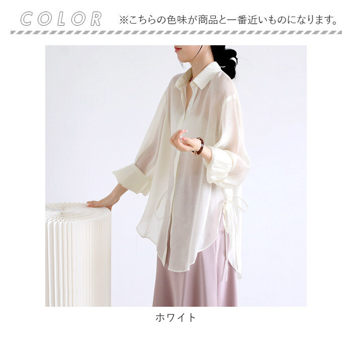シャツ 通販シャツ 透け感 レディース シースルーシャツ ブラウス カーディガン 薄手 シースルー 長袖 リボン ボタン ゆったり 襟付き 羽織り 体型カバー シャツ | ブランド登録なし | 17