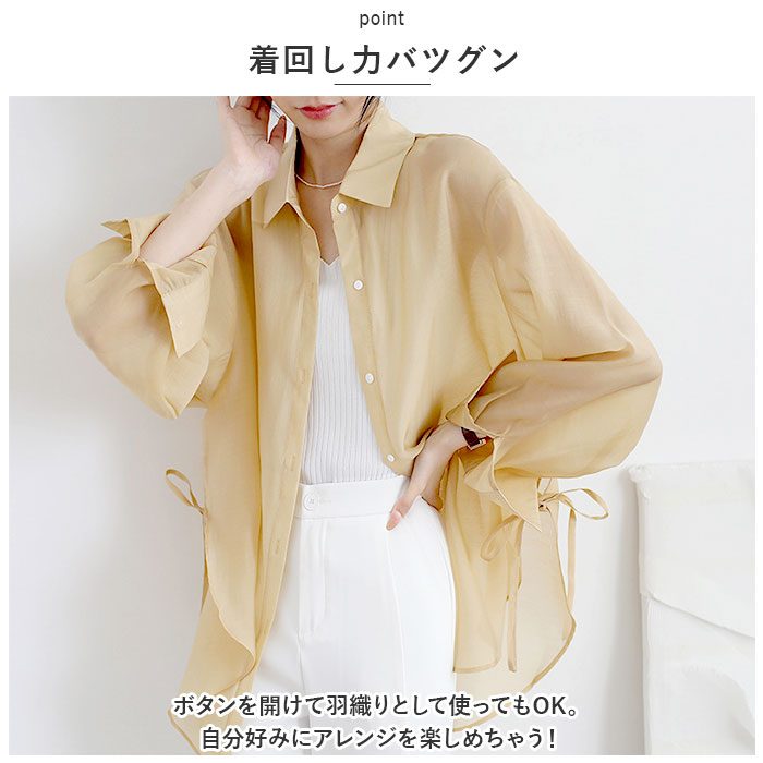 シャツ 通販シャツ 透け感 レディース シースルーシャツ ブラウス カーディガン 薄手 シースルー 長袖 リボン ボタン ゆったり 襟付き 羽織り 体型カバー シャツ | ブランド登録なし | 08