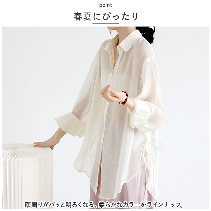 シャツ 通販シャツ 透け感 レディース シースルーシャツ ブラウス カーディガン 薄手 シースルー 長袖 リボン ボタン ゆったり 襟付き 羽織り 体型カバー シャツ | ブランド登録なし | 09