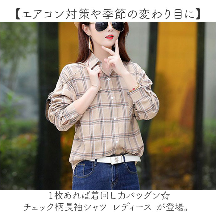 シャツブラウスレディース長袖 通販 ネルシャツ 長袖シャツ トップス ブラウス レディースシャツ チェック柄 女性 カジュアル シャツブラウスレディース長袖 |  | 01