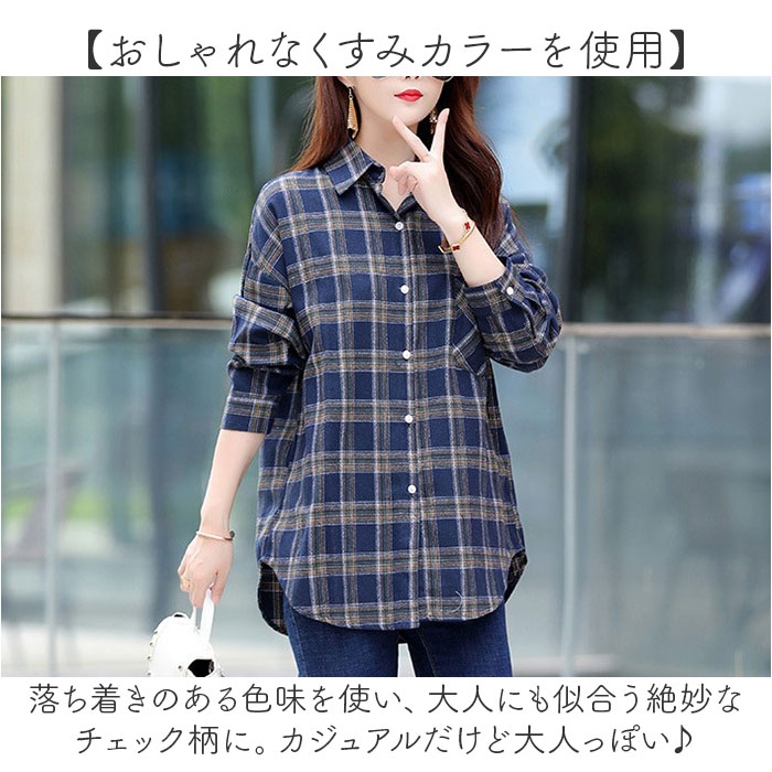 シャツブラウスレディース長袖 通販 ネルシャツ 長袖シャツ トップス ブラウス レディースシャツ チェック柄 女性 カジュアル シャツブラウスレディース長袖 |  | 04