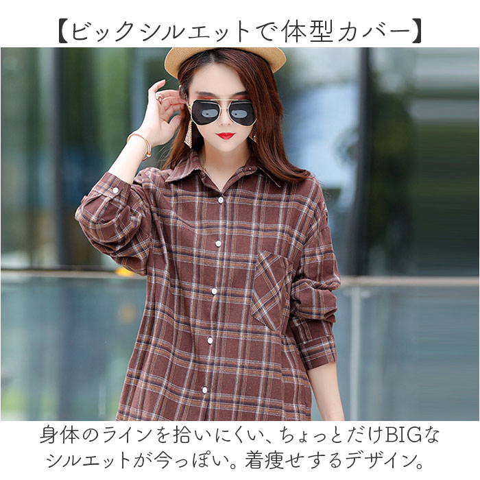 シャツブラウスレディース長袖 通販 ネルシャツ 長袖シャツ トップス ブラウス レディースシャツ チェック柄 女性 カジュアル シャツブラウスレディース長袖 |  | 05
