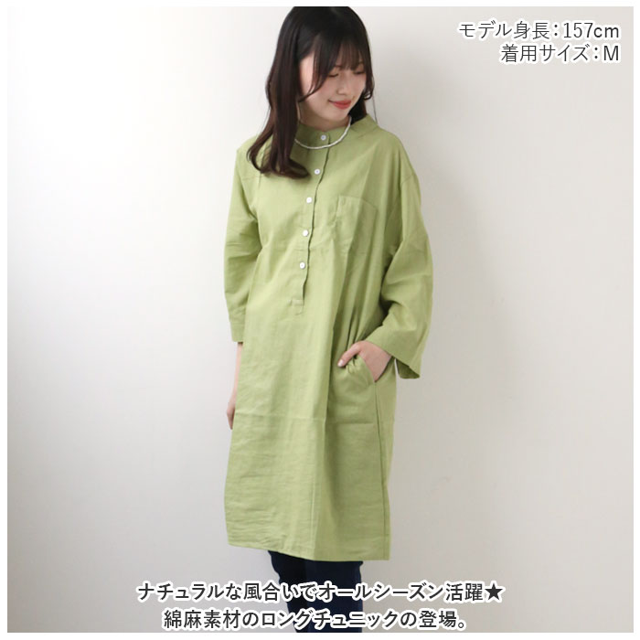 チュニック 通販チュニック ブラウス ロングシャツ 7分袖 チュニックワンピース シャツワンピース トップス ロングワンピ シャツ ワンピース  チュニック | ブランド登録なし | 04