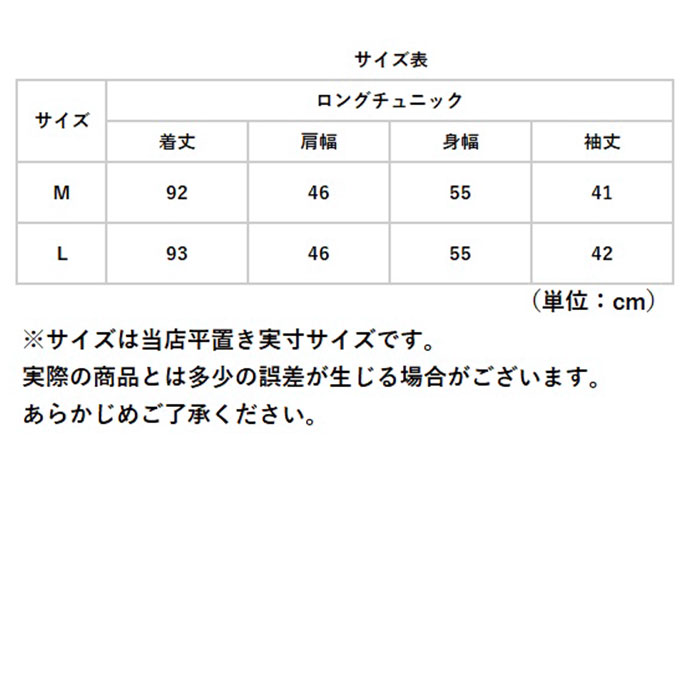 チュニック 通販チュニック ブラウス ロングシャツ 7分袖 チュニックワンピース シャツワンピース トップス ロングワンピ シャツ ワンピース  チュニック | ブランド登録なし | 12