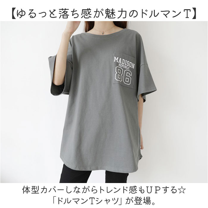 シャツ ドルマン Tシャツ レディース 半袖 通販 tシャツ