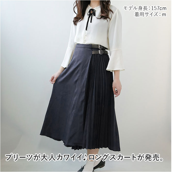 ロングスカート 通販 ボトムス プリーツ スカート ラップ 巻き Aライン アシンメトリー 切替 ドッキンング ベルト付き 通勤 通学 お出かけ ロングスカート |  | 01