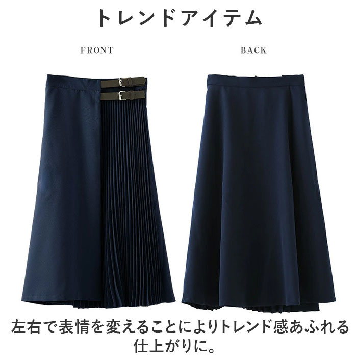 ロングスカート 通販 ボトムス プリーツ スカート ラップ 巻き Aライン アシンメトリー 切替 ドッキンング ベルト付き 通勤 通学 お出かけ ロングスカート |  | 02