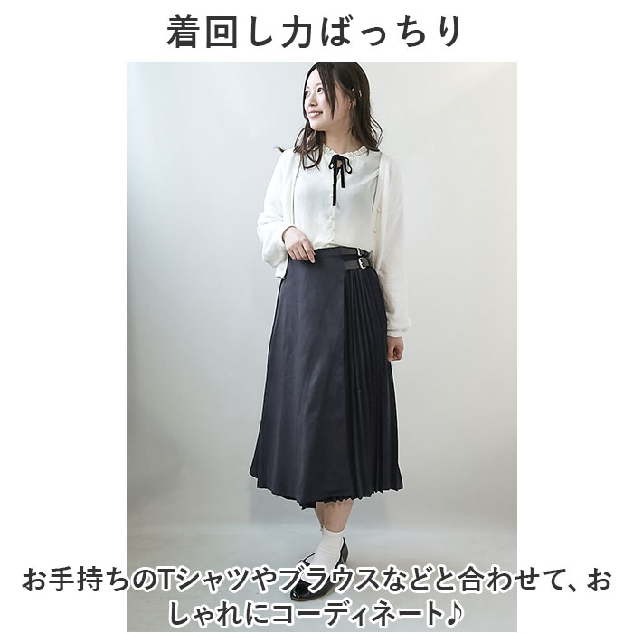 ロングスカート 通販 ボトムス プリーツ スカート ラップ 巻き Aライン アシンメトリー 切替 ドッキンング ベルト付き 通勤 通学 お出かけ ロングスカート |  | 04