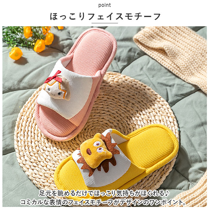 スリッパ こども 通販 ルームシューズ 子供 子ども ルームスリッパ 子供用 キッズ 夏用 春夏 男の子 女の子 かわいい どうぶつ アニマル 綿麻 フェルト スリッパ 関連画像2