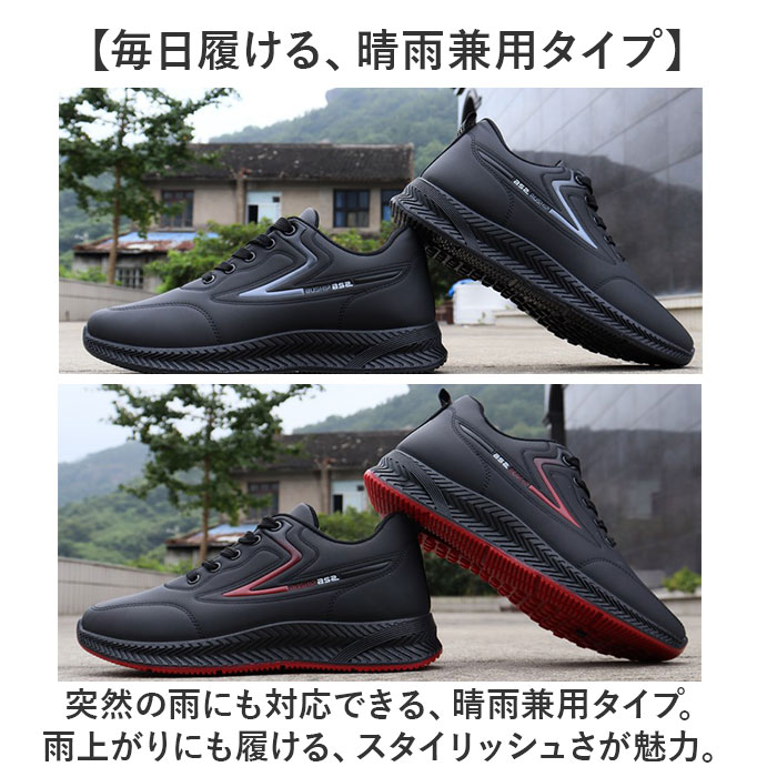 防水 スニーカーメンズ 通販 防水スニーカー カジュアルスニーカー