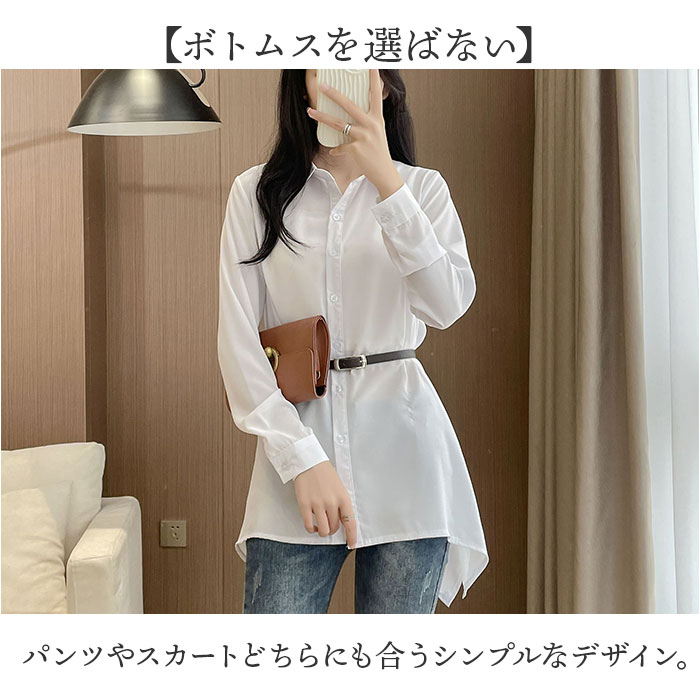 ロングシャツ レディース 長袖 通販 チュニックブラウス ブラウス ゆるシャツ トップス ロング ロング丈 シャツワンピース ワンピ きれいめ ロングシャツ |  | 11