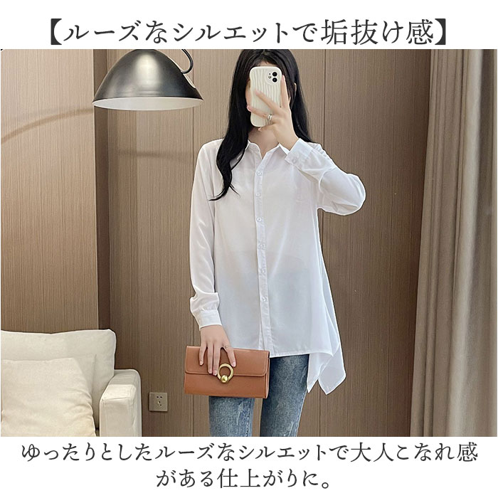 ロングシャツ レディース 長袖 通販 チュニックブラウス ブラウス ゆるシャツ トップス ロング ロング丈 シャツワンピース ワンピ きれいめ ロングシャツ |  | 09