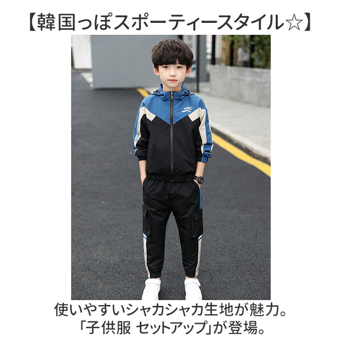 キッズ ジャージ 上下 セット 通販 子供服 男の子 ジャケット セットアップ 長袖 長ズボン パンツ ロングパンツ ナイロンジャケット スポーツ パーカー | BACKYARD FAMILY | 04