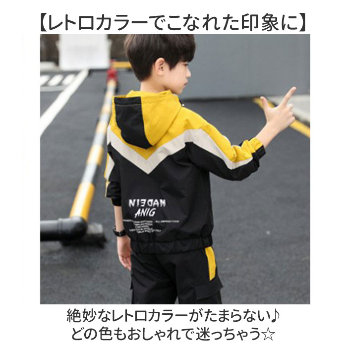 キッズ ジャージ 上下 セット 通販 子供服 男の子 ジャケット セットアップ 長袖 長ズボン パンツ ロングパンツ ナイロンジャケット スポーツ パーカー | BACKYARD FAMILY | 14