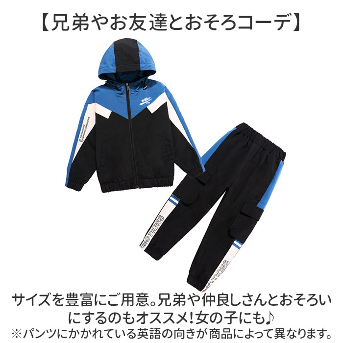 キッズ ジャージ 上下 セット 通販 子供服 男の子 ジャケット セットアップ 長袖 長ズボン パンツ ロングパンツ ナイロンジャケット スポーツ パーカー | BACKYARD FAMILY | 15