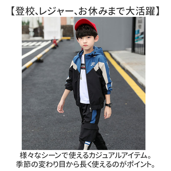 キッズ ジャージ 上下 セット 通販 子供服 男の子 ジャケット セットアップ 長袖 長ズボン パンツ ロングパンツ ナイロンジャケット スポーツ パーカー | BACKYARD FAMILY | 10