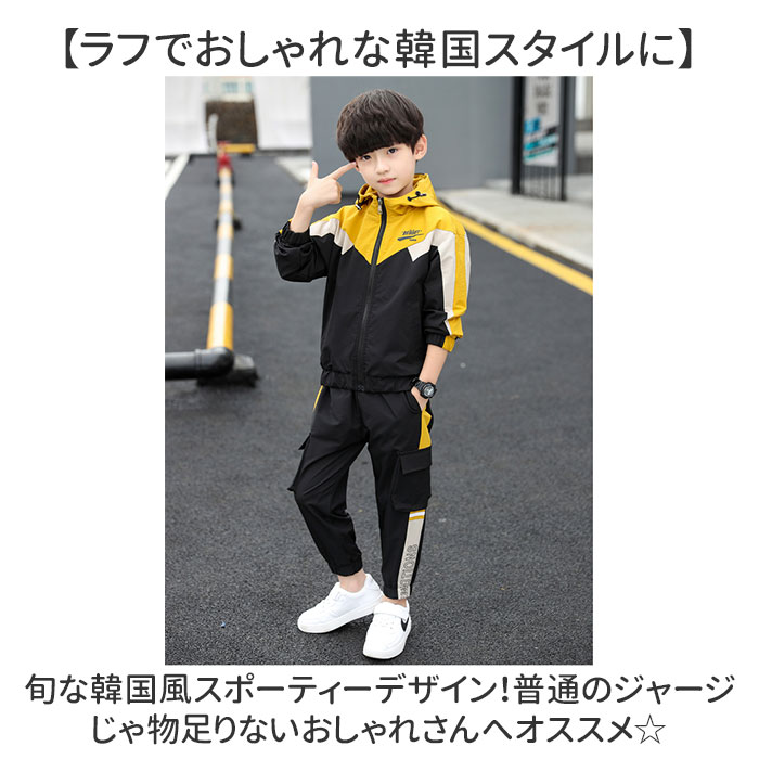 キッズ ジャージ 上下 セット 通販 子供服 男の子 ジャケット セットアップ 長袖 長ズボン パンツ ロングパンツ ナイロンジャケット スポーツ パーカー | BACKYARD FAMILY | 11