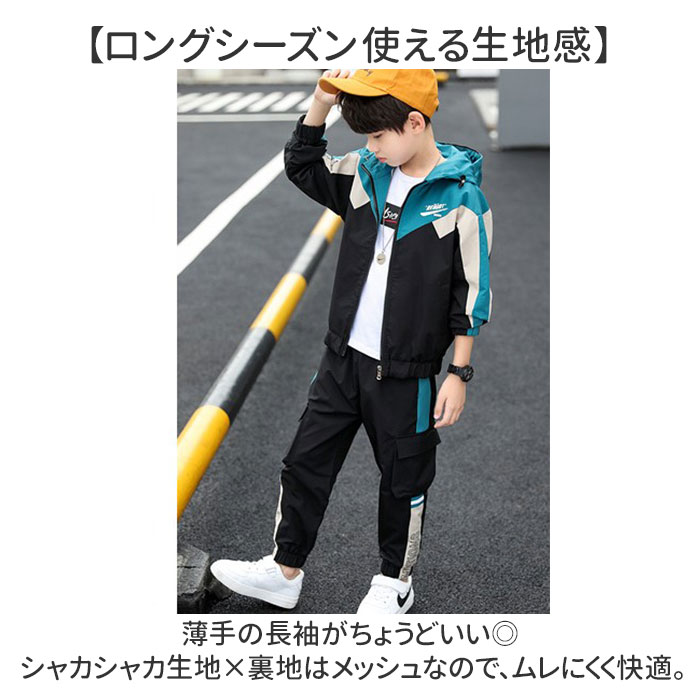 キッズ ジャージ 上下 セット 通販 子供服 男の子 ジャケット セットアップ 長袖 長ズボン パンツ ロングパンツ ナイロンジャケット スポーツ パーカー | BACKYARD FAMILY | 12