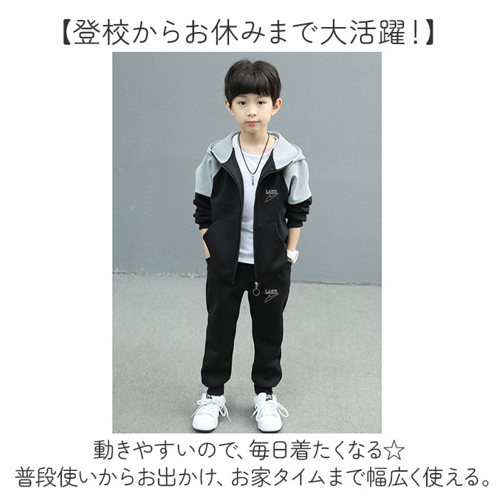 キッズ ジャージ セットアップ 通販 子供服 男の子 パーカー スウェット 上下 セット 長袖 長ズボン パンツ ロングパンツ こども 子ども 子供 キッズ服 キッズ |  | 02