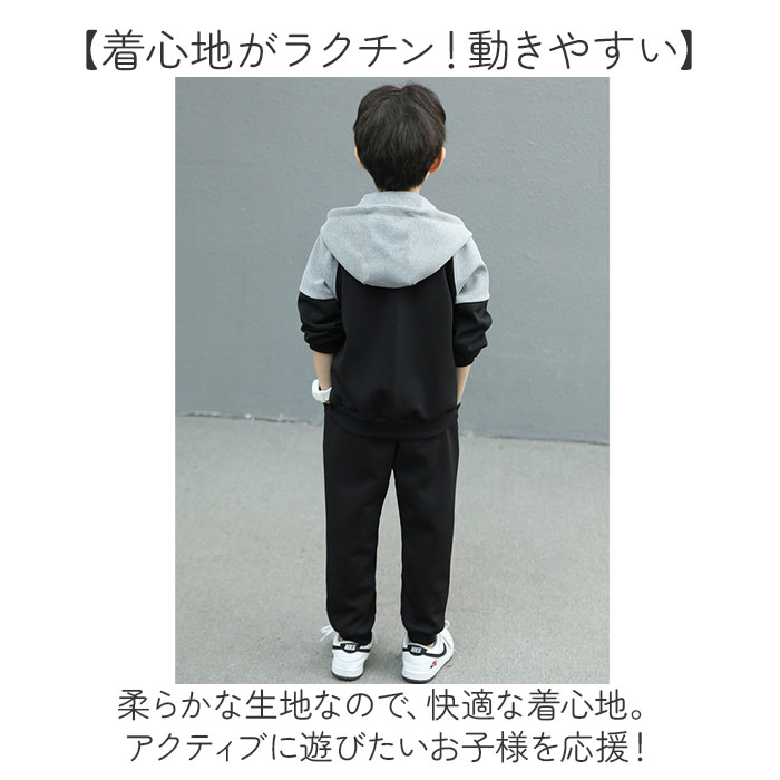 キッズ ジャージ セットアップ 通販 子供服 男の子 パーカー スウェット 上下 セット 長袖 長ズボン パンツ ロングパンツ こども 子ども 子供 キッズ服 キッズ |  | 05