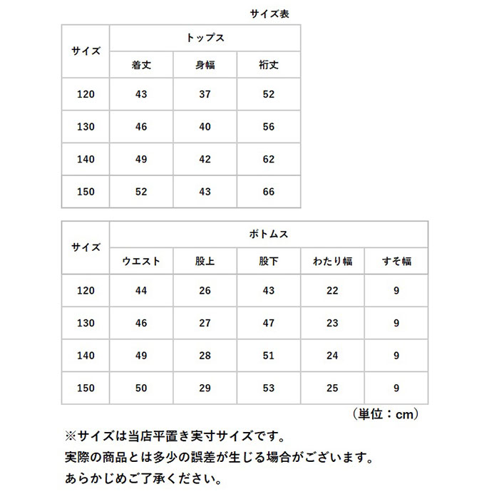 キッズ ジャージ セットアップ 通販 子供服 男の子 パーカー スウェット 上下 セット 長袖 長ズボン パンツ ロングパンツ こども 子ども 子供 キッズ服 キッズ |  | 09