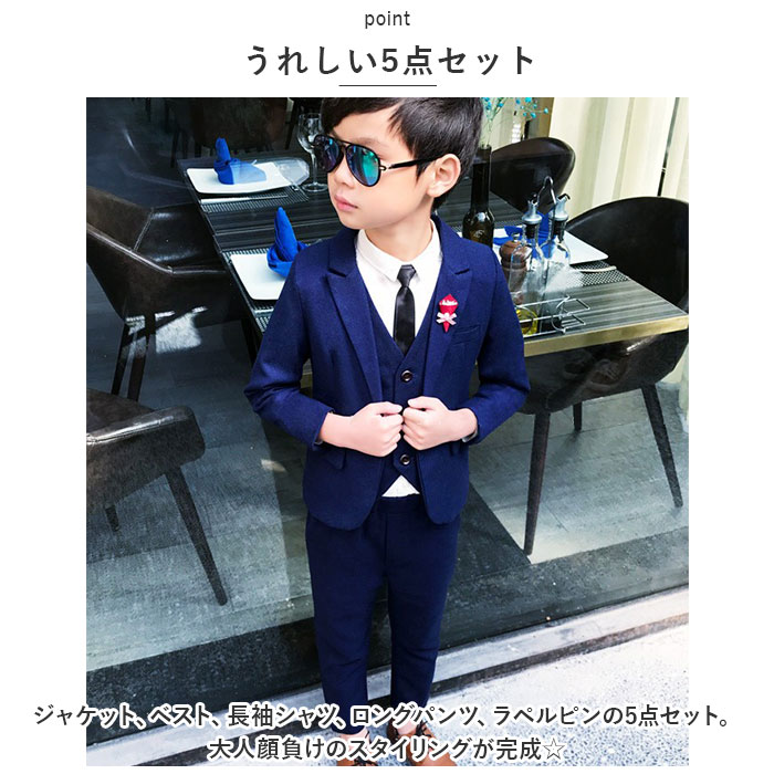 卒業式 スーツ 男の子 通販 入学式 セットアップ フォーマルスーツ