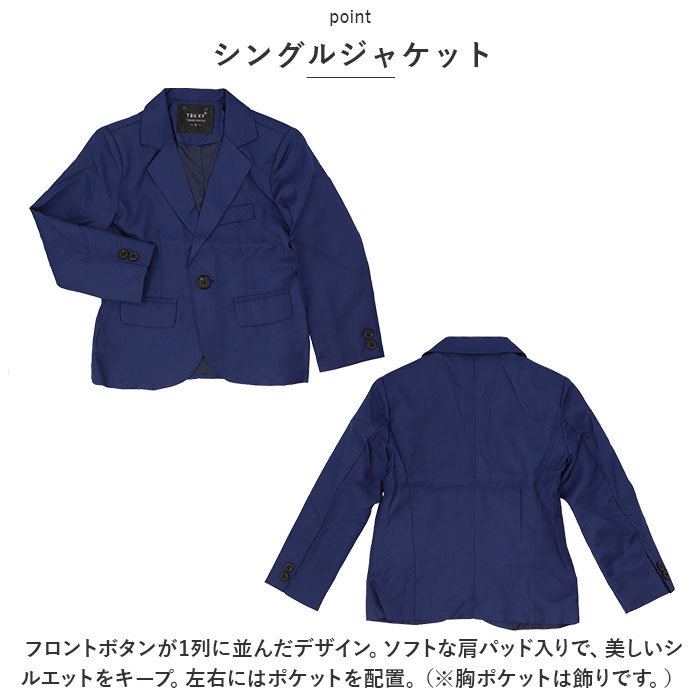 卒業式 スーツ 男の子 通販 入学式 セットアップ フォーマルスーツ キッズ ジュニア ジャケット フォーマル ボーイズ おしゃれ かわいい 子供服 子ども服 卒業式 |  | 04
