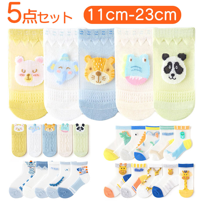 キッズ 通販キッズ 靴下 男の子 ソックス くつ下 レッグウェア 通気性 子供用ショートソックス クルー丈 ボーイズ 薄手 アンクルソックス 子供用靴下 キッズ | ブランド登録なし