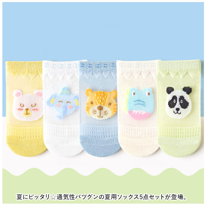 キッズ 通販キッズ 靴下 男の子 ソックス くつ下 レッグウェア 通気性 子供用ショートソックス クルー丈 ボーイズ 薄手 アンクルソックス 子供用靴下 キッズ | ブランド登録なし | 06