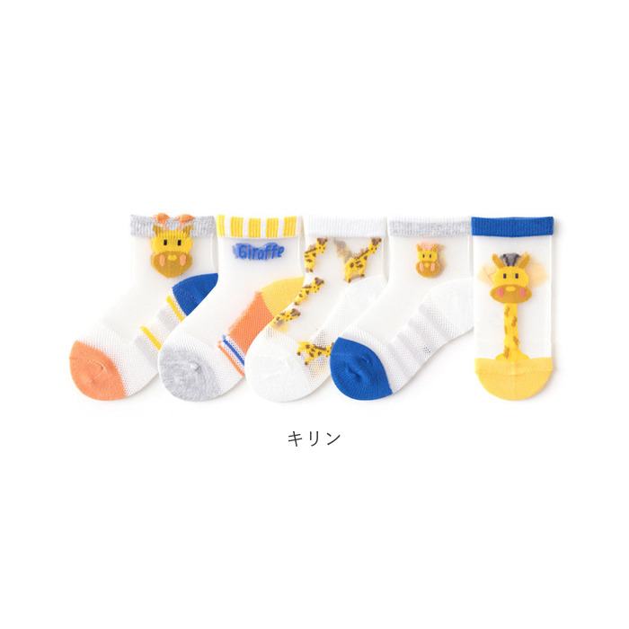 キッズ 通販キッズ 靴下 男の子 ソックス くつ下 レッグウェア 通気性 子供用ショートソックス クルー丈 ボーイズ 薄手 アンクルソックス 子供用靴下 キッズ | ブランド登録なし | 15