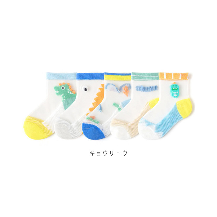 キッズ 通販キッズ 靴下 男の子 ソックス くつ下 レッグウェア 通気性 子供用ショートソックス クルー丈 ボーイズ 薄手 アンクルソックス 子供用靴下 キッズ | ブランド登録なし | 16