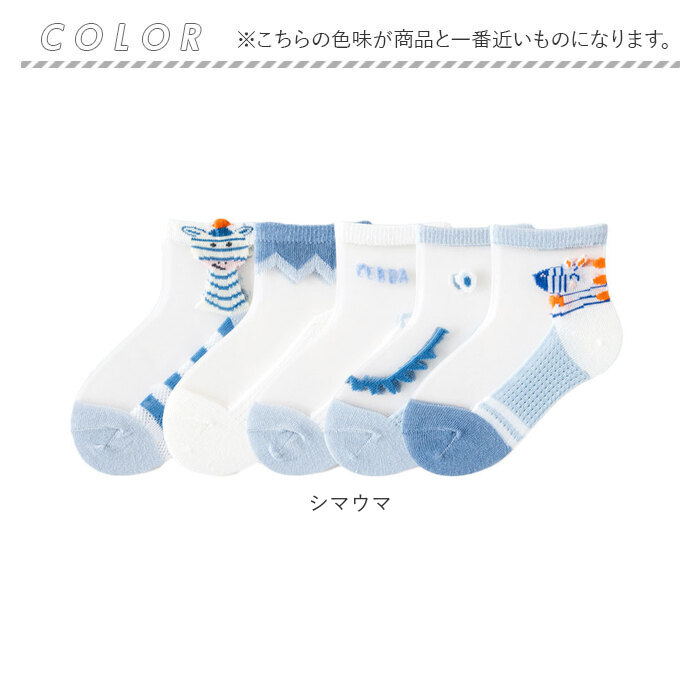 キッズ 通販キッズ 靴下 男の子 ソックス くつ下 レッグウェア 通気性 子供用ショートソックス クルー丈 ボーイズ 薄手 アンクルソックス 子供用靴下 キッズ | ブランド登録なし | 14