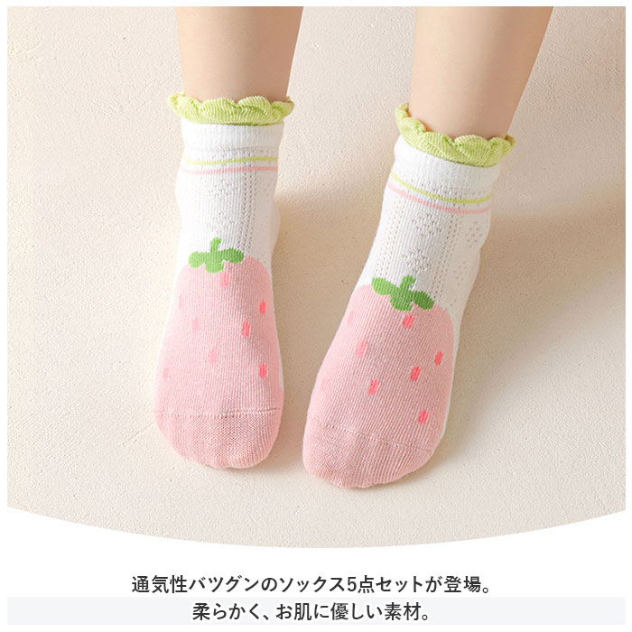キッズ 通販キッズ 靴下 女の子 5点セット アンクルソックス ソックス くつ下 クルー丈 レッグウェア 5個セット 子供用ショートソックス 子供用靴下  キッズ | ブランド登録なし | 01