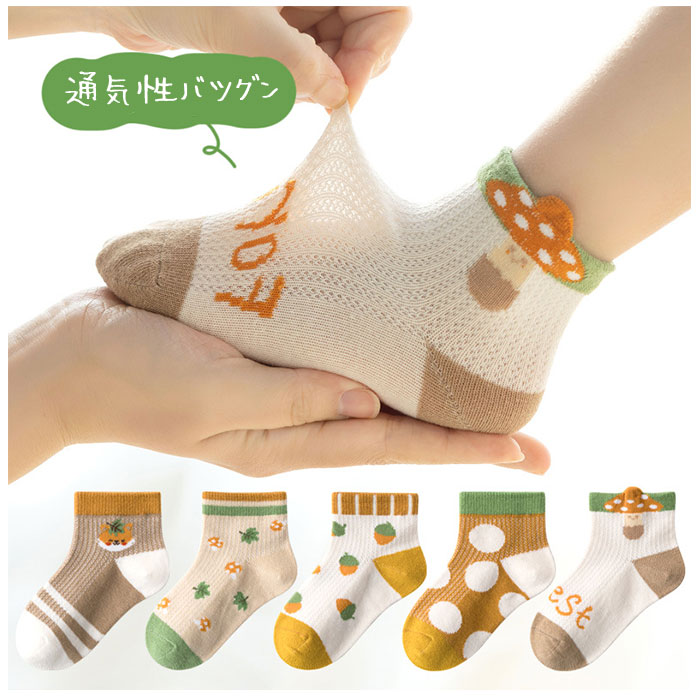 キッズ 通販キッズ 靴下 女の子 5点セット アンクルソックス ソックス くつ下 クルー丈 レッグウェア 5個セット 子供用ショートソックス 子供用靴下  キッズ | ブランド登録なし | 02
