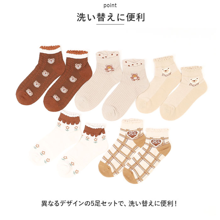 キッズ 通販キッズ 靴下 女の子 5点セット アンクルソックス ソックス くつ下 クルー丈 レッグウェア 5個セット 子供用ショートソックス 子供用靴下  キッズ | ブランド登録なし | 04