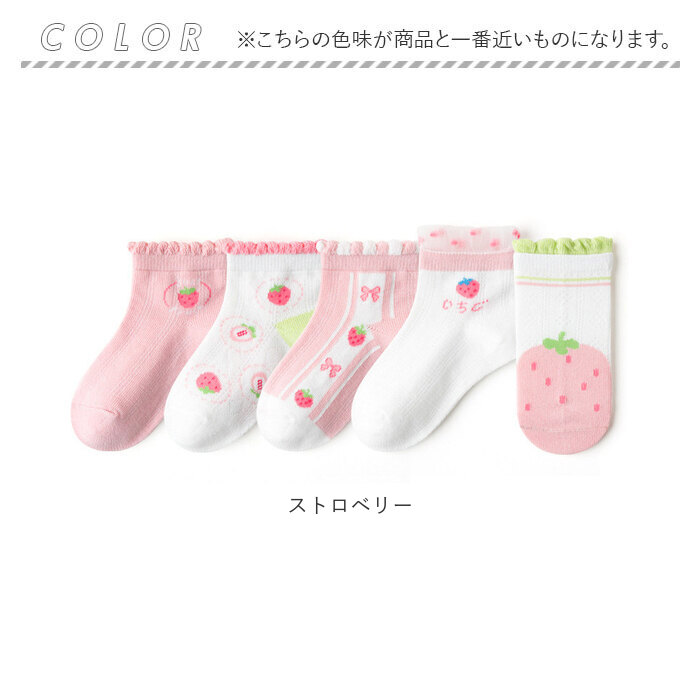 キッズ 通販キッズ 靴下 女の子 5点セット アンクルソックス ソックス くつ下 クルー丈 レッグウェア 5個セット 子供用ショートソックス 子供用靴下  キッズ | ブランド登録なし | 09