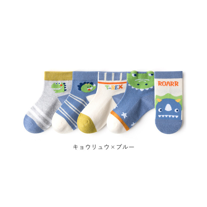 キッズ 通販キッズ 靴下 男の子 5点セット ソックス くつ下 クルー丈 アンクルソックス 子供用ショートソックス レッグウェア 5個セット おしゃれ キッズ | ブランド登録なし | 17