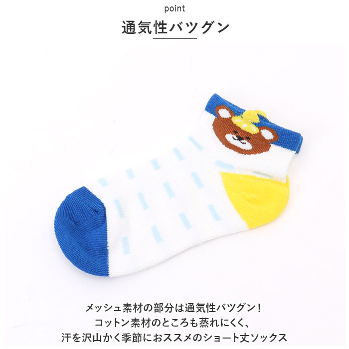 キッズ 通販キッズ 靴下 男の子 5点セット ソックス くつ下 クルー丈 アンクルソックス 子供用ショートソックス レッグウェア 5個セット おしゃれ キッズ | ブランド登録なし | 08