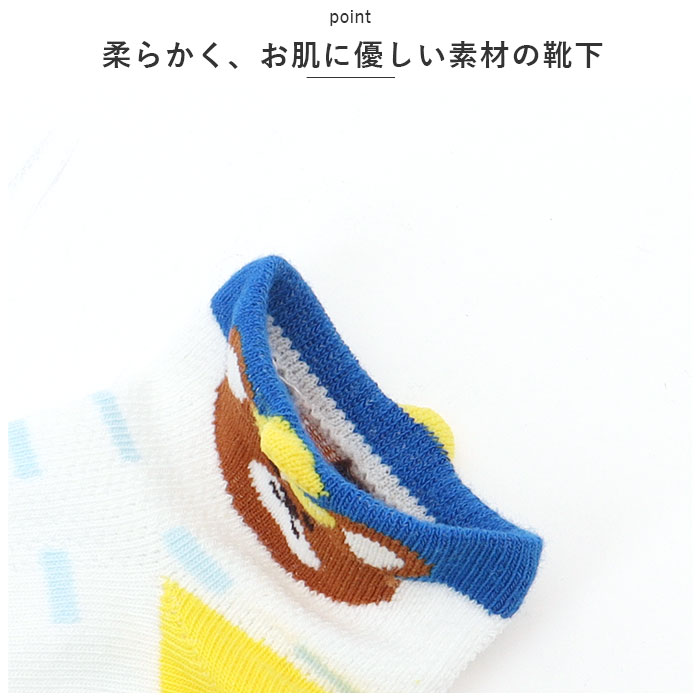 キッズ 通販キッズ 靴下 男の子 5点セット ソックス くつ下 クルー丈 アンクルソックス 子供用ショートソックス レッグウェア 5個セット おしゃれ キッズ | ブランド登録なし | 09