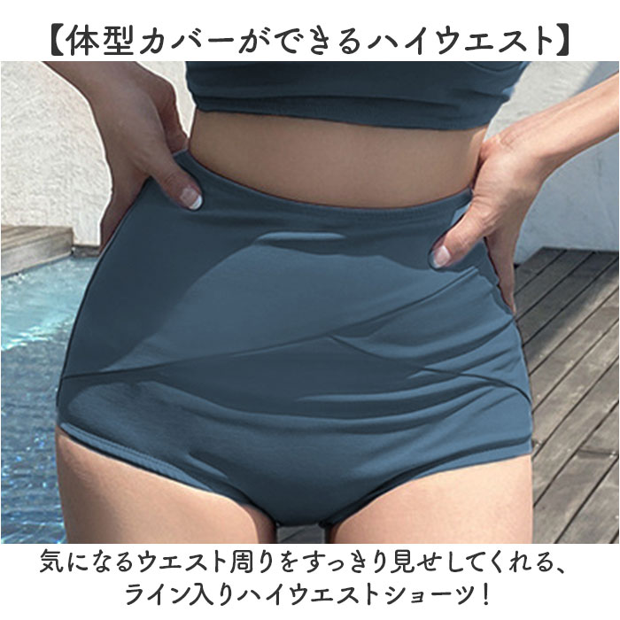 レディース 水着 ビキニ 通販 スイムウェア ショーツ セパレート