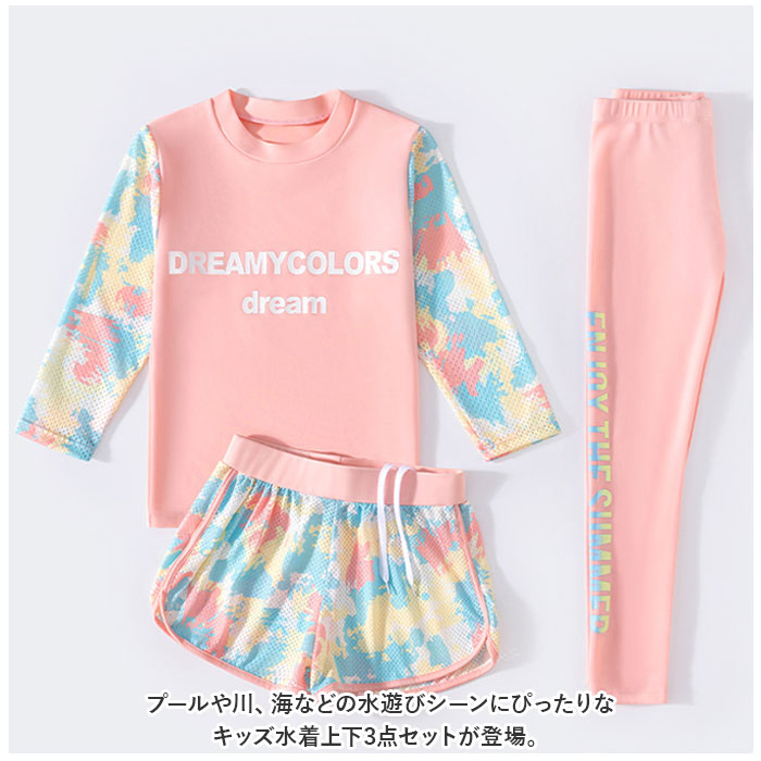 水着 女の子 セパレート 通販 キッズ ラッシュガード 3点セット 約 100 110 120 約 130 140 150 上下セット 長袖 長ズボン セットアップ 子ども水着 水着 | ブランド登録なし | 03