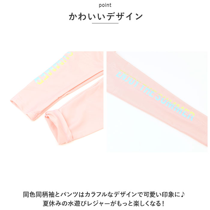 水着 女の子 セパレート 通販 キッズ ラッシュガード 3点セット 約 100 110 120 約 130 140 150 上下セット 長袖 長ズボン セットアップ 子ども水着 水着 | ブランド登録なし | 17
