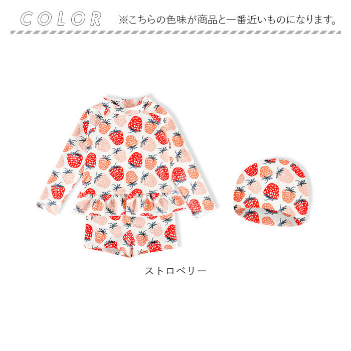 水着 女の子 セパレート 通販 キッズ 3点セット ラッシュガード 約 80 90 100 110 約 120 130 140 ベビー セットアップ 長袖 上下セット セパレート水着 水着 | ブランド登録なし | 14