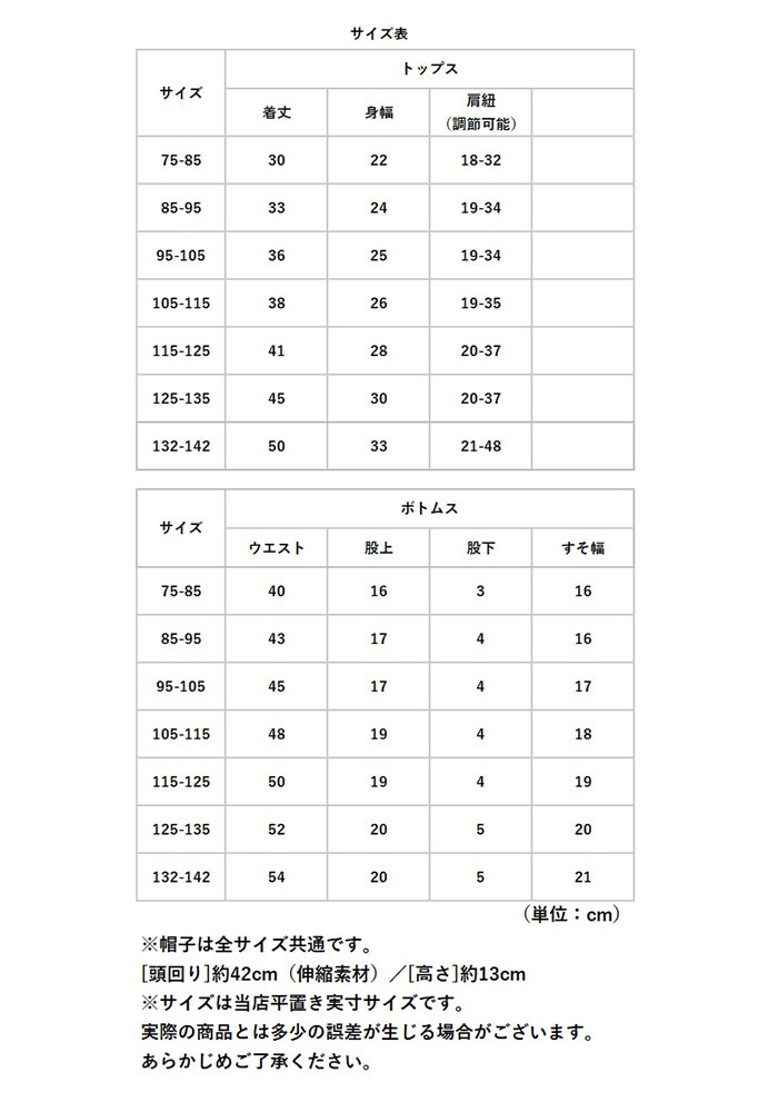 水着 通販水着 女の子 セパレート キッズ 3点セット キャミソール 約 80 90 100 110 約 120 130 140 ベビー 上下セット スイムキャップ セットアップ 水着 | ブランド登録なし | 13