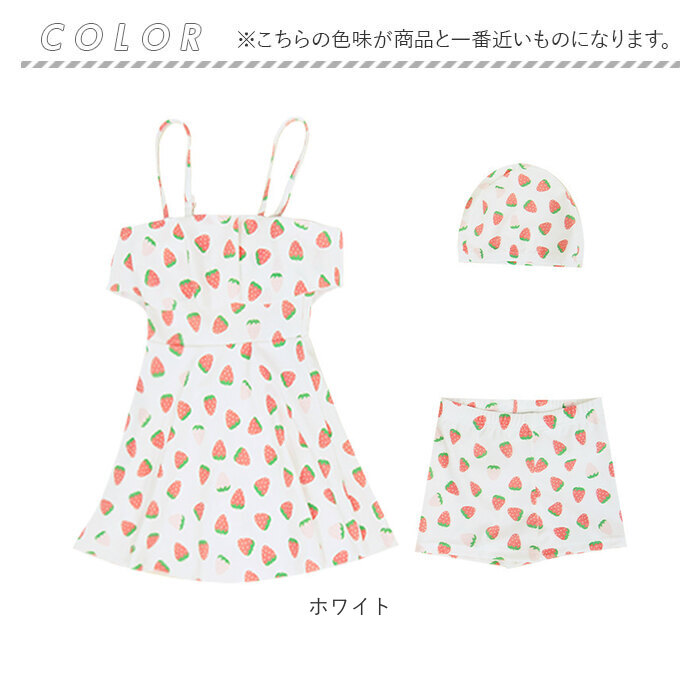 水着 通販水着 女の子 セパレート キッズ 3点セット キャミソール 約 80 90 100 110 約 120 130 140 ベビー 上下セット スイムキャップ セットアップ 水着 | ブランド登録なし | 14