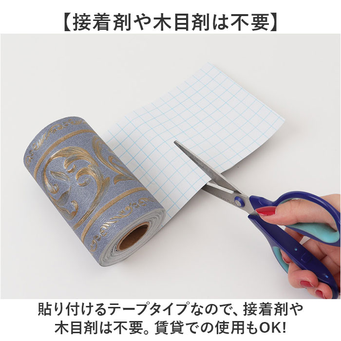 幅広 マスキングテープ 通販 テープ 壁紙シール アクセントクロス シール リメイクシート パネリング 羽目板 アンティーク トリムボーダー トリム 欧式 幅広 |  | 03