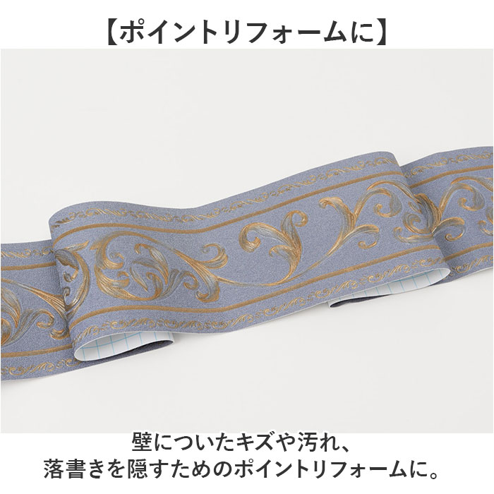 幅広 マスキングテープ 通販 テープ 壁紙シール アクセントクロス シール リメイクシート パネリング 羽目板 アンティーク トリムボーダー トリム 欧式 幅広 |  | 06