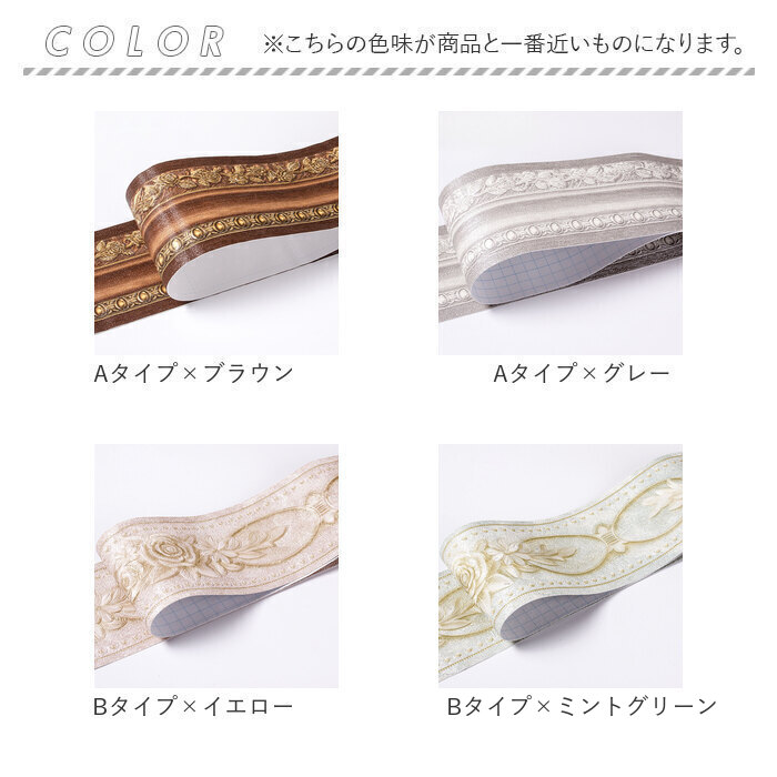 幅広 マスキングテープ 通販 テープ 壁紙シール アクセントクロス シール リメイクシート パネリング 羽目板 アンティーク トリムボーダー トリム 欧式 幅広 |  | 09