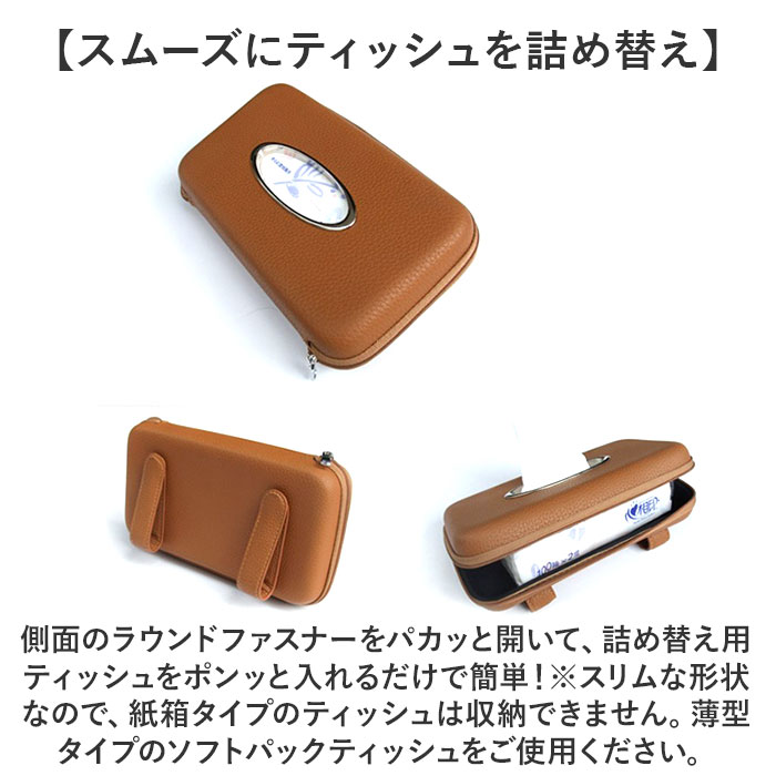 車 サンバイザー ティッシュケース 通販 ティッシュ ケース ティッシュボックス ティッシュカバー ティッシュホルダー 車用ティッシュボックス 吊り下げ 車 |  | 05